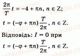 фото задание 577 - § 15. періодичні функції і гармонічні коливання - алгебра і початки аналізу