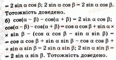 фото задание 588 - § 16. формули додавання - алгебра і початки аналізу