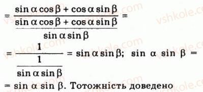 фото задание 590 - § 16. формули додавання - алгебра і початки аналізу