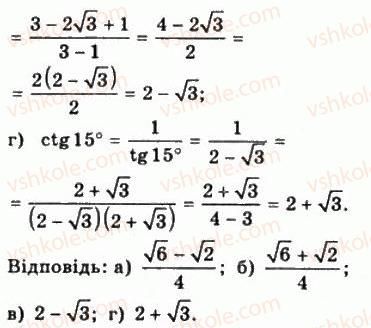 фото задание 592 - § 16. формули додавання - алгебра і початки аналізу