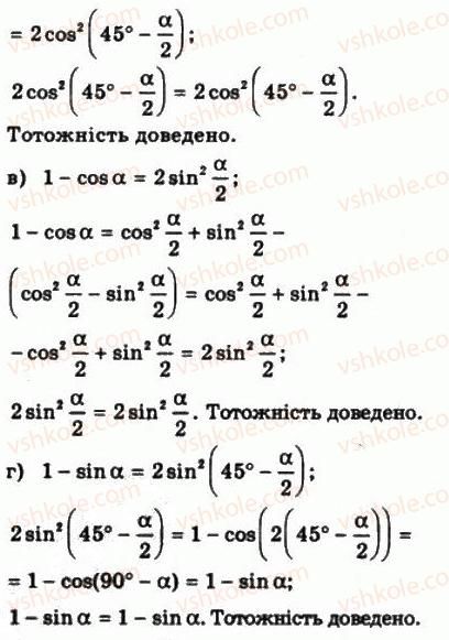 фото задание 619 - § 17. наслідки із формул додавання - алгебра і початки аналізу