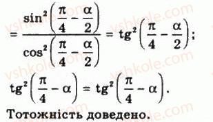 фото задание 630 - § 17. наслідки із формул додавання - алгебра і початки аналізу