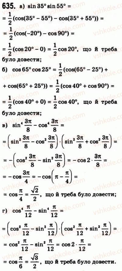 фото задание 635 - § 17. наслідки із формул додавання - алгебра і початки аналізу