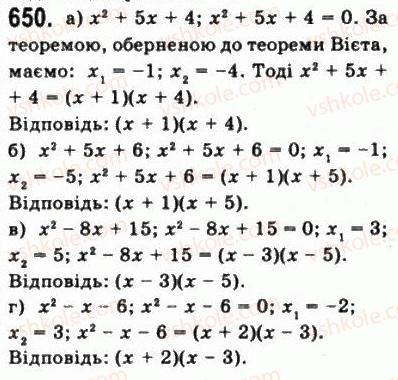 фото задание 650 - § 17. наслідки із формул додавання - алгебра і початки аналізу
