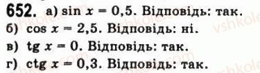 фото задание 652 - § 18. тригонометричні рівняння і нерівності - алгебра і початки аналізу
