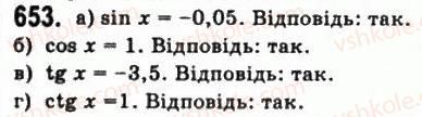 фото задание 653 - § 18. тригонометричні рівняння і нерівності - алгебра і початки аналізу
