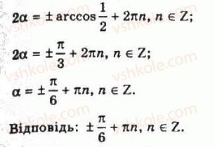 фото задание 681 - § 18. тригонометричні рівняння і нерівності - алгебра і початки аналізу