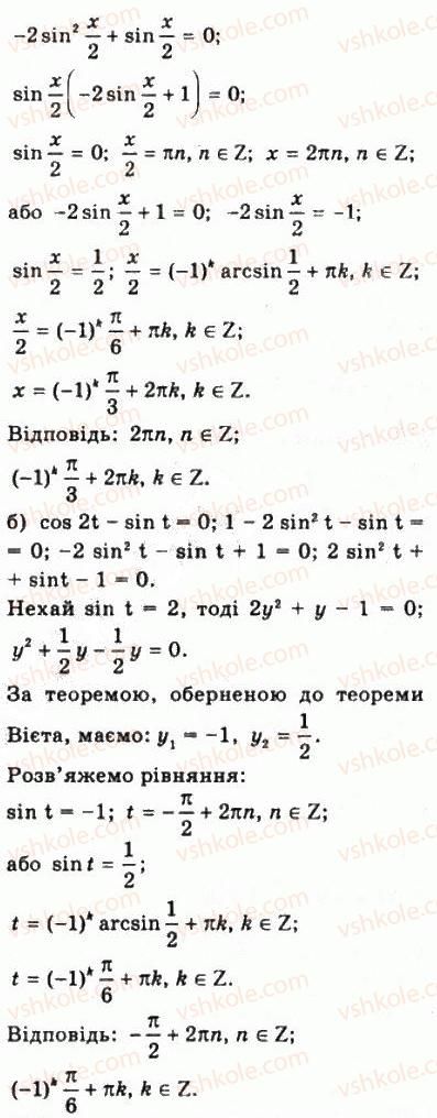 фото задание 683 - § 18. тригонометричні рівняння і нерівності - алгебра і початки аналізу