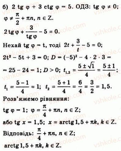 фото задание 684 - § 18. тригонометричні рівняння і нерівності - алгебра і початки аналізу