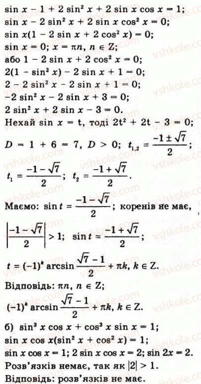 фото задание 689 - § 18. тригонометричні рівняння і нерівності - алгебра і початки аналізу