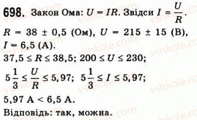 фото задание 698 - § 18. тригонометричні рівняння і нерівності - алгебра і початки аналізу