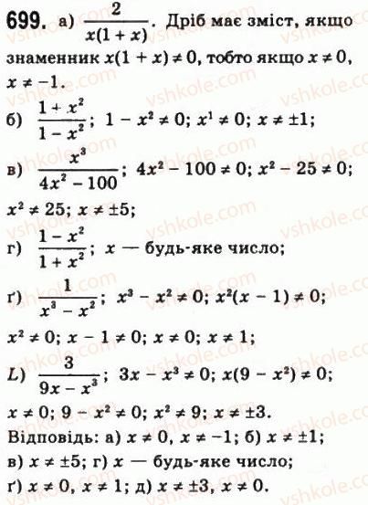 фото задание 699 - § 18. тригонометричні рівняння і нерівності - алгебра і початки аналізу