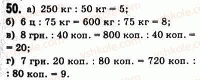 фото задание 50 - § 2. обчислення - алгебра і початки аналізу