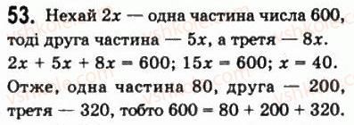 фото задание 53 - § 2. обчислення - алгебра і початки аналізу