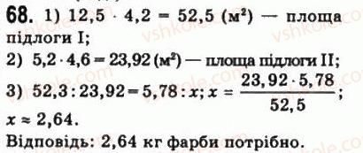 фото задание 68 - § 2. обчислення - алгебра і початки аналізу