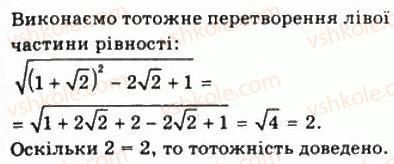 фото задание 81 - § 2. обчислення - алгебра і початки аналізу