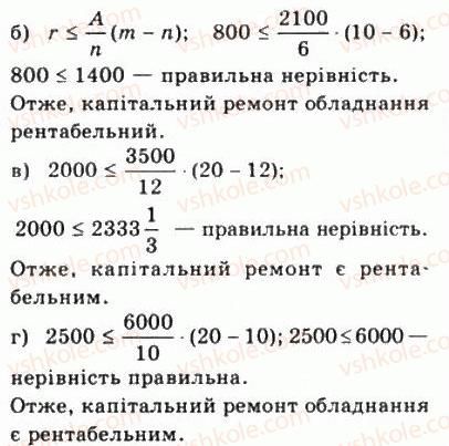 фото задание 86 - § 2. обчислення - алгебра і початки аналізу