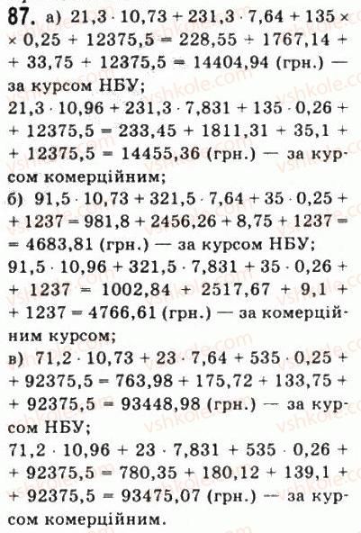 фото задание 87 - § 2. обчислення - алгебра і початки аналізу