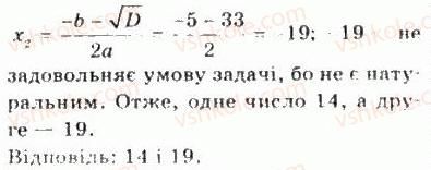фото задание 88 - § 2. обчислення - алгебра і початки аналізу