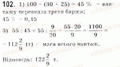 фото задание 102 - § 3. відсоткові розрахунки - алгебра і початки аналізу