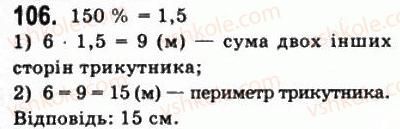 фото задание 106 - § 3. відсоткові розрахунки - алгебра і початки аналізу