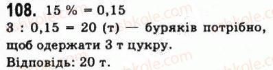 фото задание 108 - § 3. відсоткові розрахунки - алгебра і початки аналізу