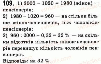 фото задание 109 - § 3. відсоткові розрахунки - алгебра і початки аналізу
