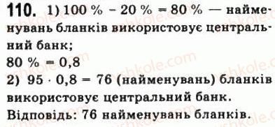 фото задание 110 - § 3. відсоткові розрахунки - алгебра і початки аналізу