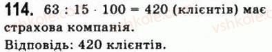 фото задание 114 - § 3. відсоткові розрахунки - алгебра і початки аналізу