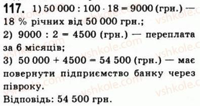фото задание 117 - § 3. відсоткові розрахунки - алгебра і початки аналізу