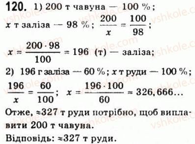 фото задание 120 - § 3. відсоткові розрахунки - алгебра і початки аналізу