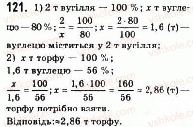 фото задание 121 - § 3. відсоткові розрахунки - алгебра і початки аналізу