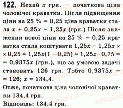 фото задание 122 - § 3. відсоткові розрахунки - алгебра і початки аналізу