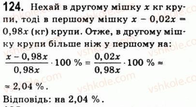 фото задание 124 - § 3. відсоткові розрахунки - алгебра і початки аналізу