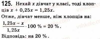 фото задание 125 - § 3. відсоткові розрахунки - алгебра і початки аналізу