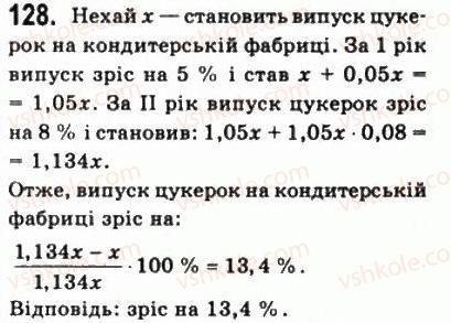 фото задание 128 - § 3. відсоткові розрахунки - алгебра і початки аналізу