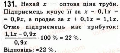 фото задание 131 - § 3. відсоткові розрахунки - алгебра і початки аналізу