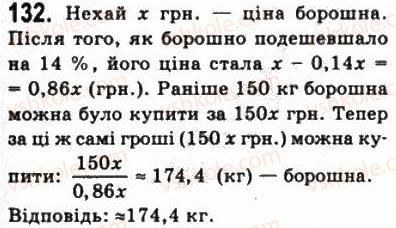 фото задание 132 - § 3. відсоткові розрахунки - алгебра і початки аналізу