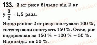 фото задание 133 - § 3. відсоткові розрахунки - алгебра і початки аналізу