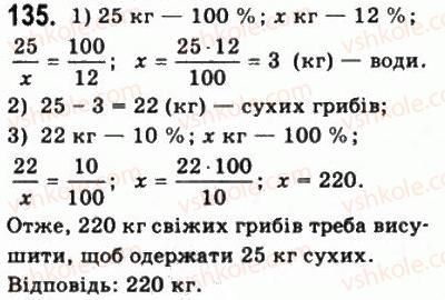 фото задание 135 - § 3. відсоткові розрахунки - алгебра і початки аналізу