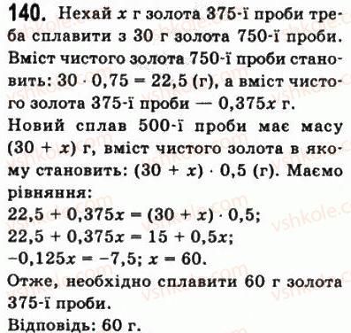 фото задание 140 - § 3. відсоткові розрахунки - алгебра і початки аналізу