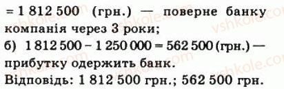 фото задание 141 - § 3. відсоткові розрахунки - алгебра і початки аналізу