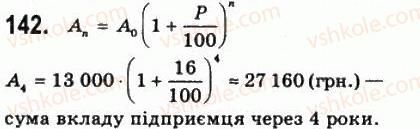 фото задание 142 - § 3. відсоткові розрахунки - алгебра і початки аналізу