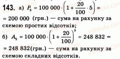 фото задание 143 - § 3. відсоткові розрахунки - алгебра і початки аналізу