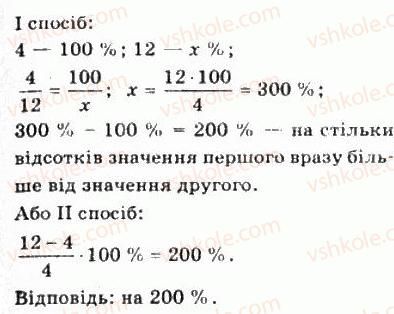 фото задание 145 - § 3. відсоткові розрахунки - алгебра і початки аналізу