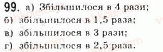 фото задание 99 - § 3. відсоткові розрахунки - алгебра і початки аналізу