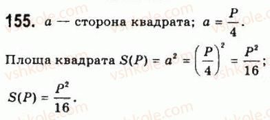 фото задание 155 - § 4. числові функції - алгебра і початки аналізу