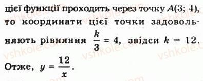 фото задание 181 - § 4. числові функції - алгебра і початки аналізу