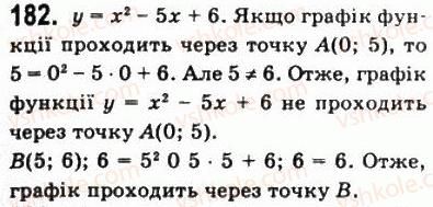 фото задание 182 - § 4. числові функції - алгебра і початки аналізу