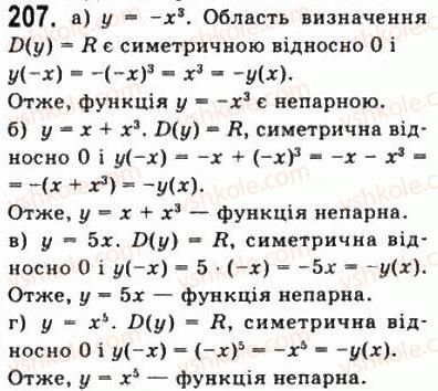 фото задание 207 - § 5. властивості функції - алгебра і початки аналізу